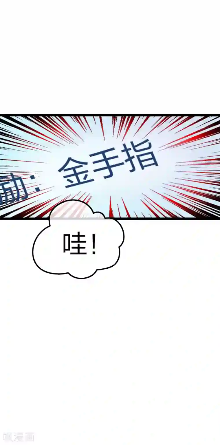 今天开始当首富第16话 开通直播间皇冠贵族！