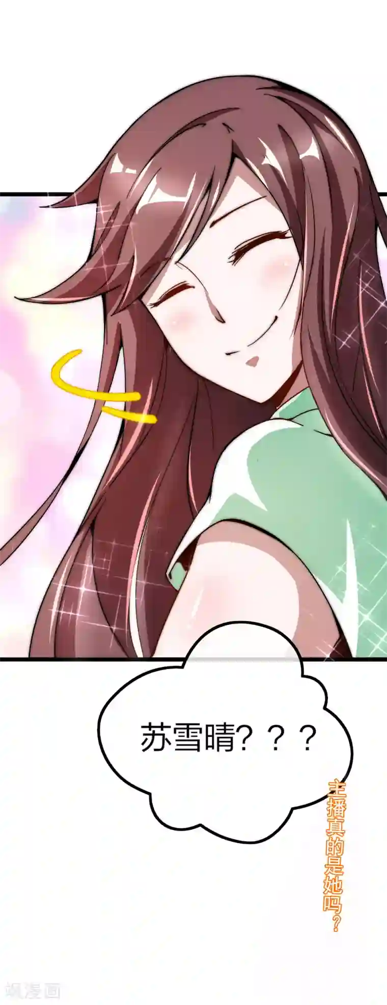 今天开始当首富第16话 开通直播间皇冠贵族！