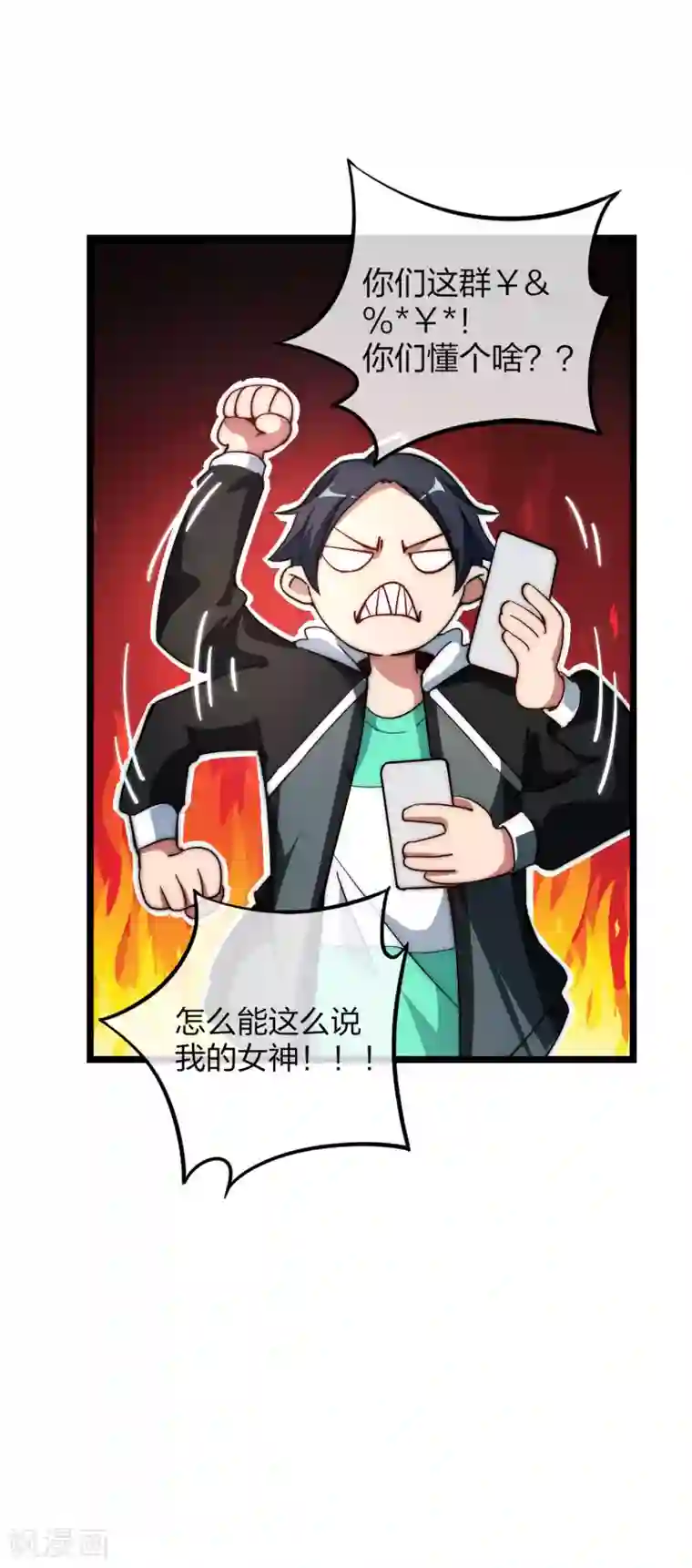 今天开始当首富第16话 开通直播间皇冠贵族！