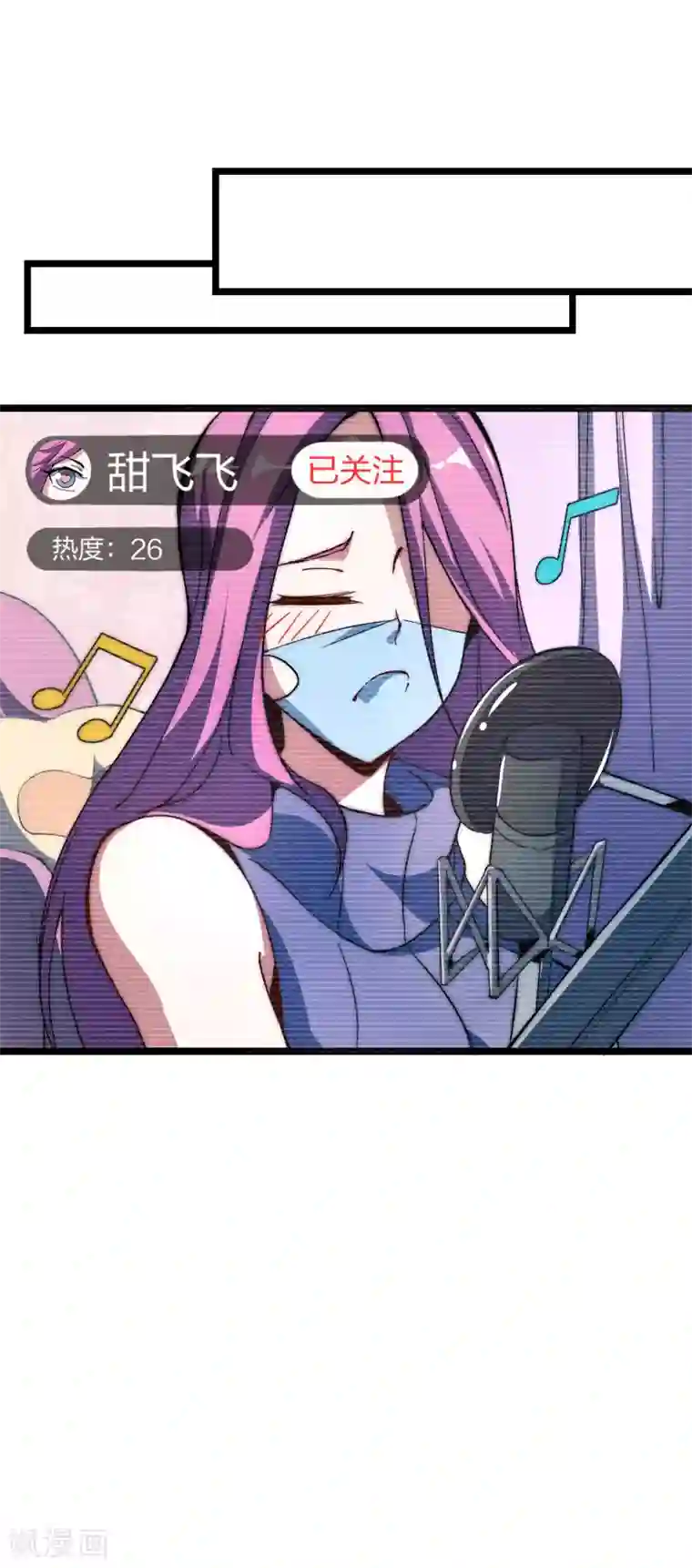 今天开始当首富第16话 开通直播间皇冠贵族！