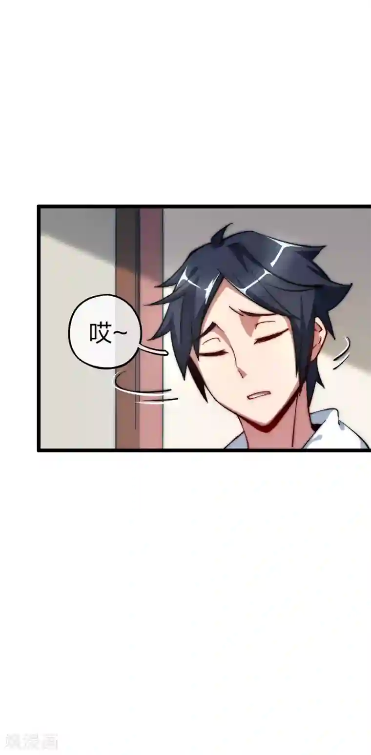 今天开始当首富第17话 用系统攻略女神！