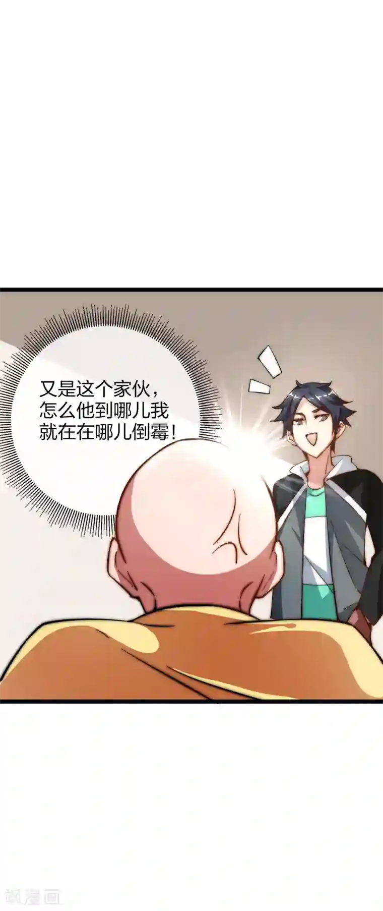 今天开始当首富第17话 用系统攻略女神！