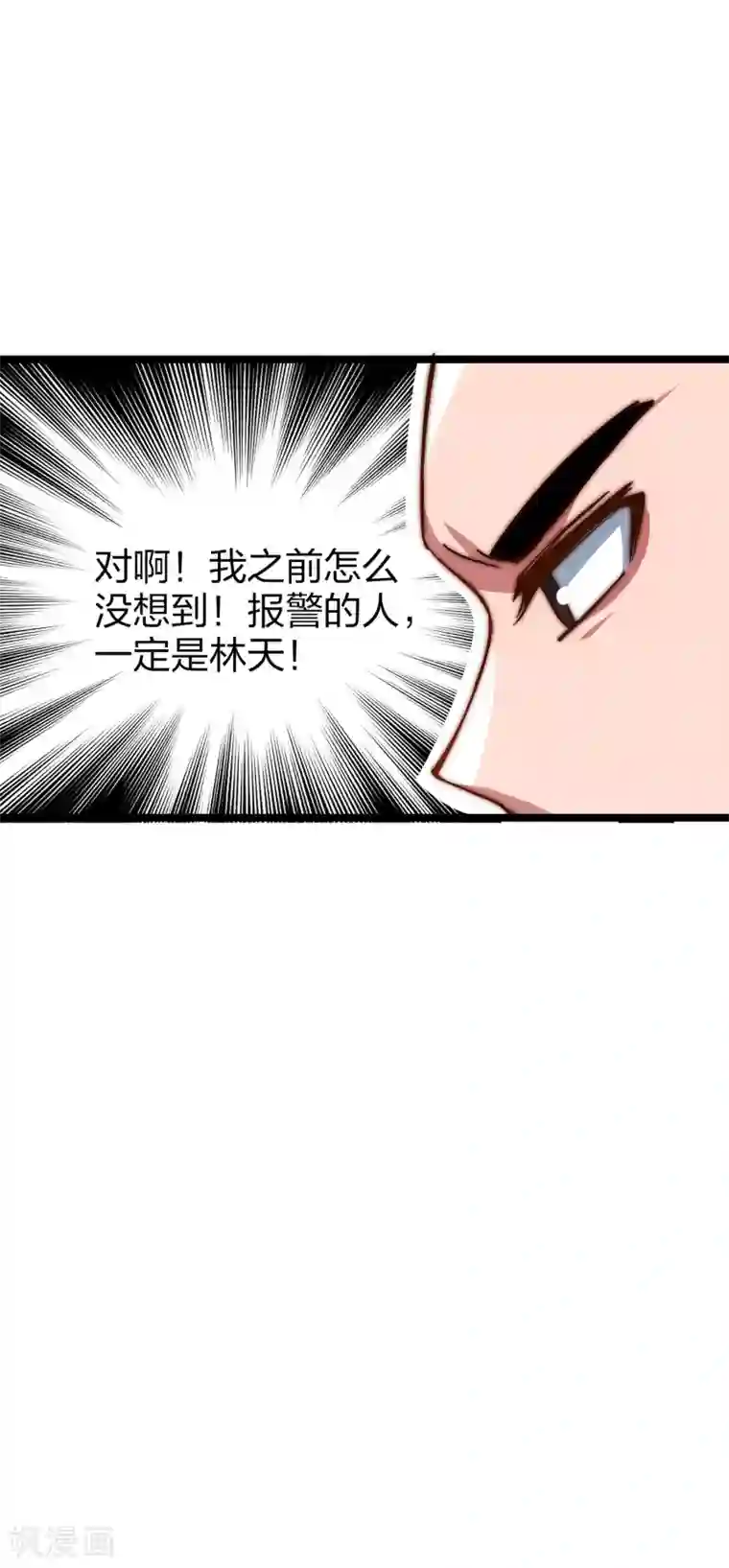 今天开始当首富第17话 用系统攻略女神！