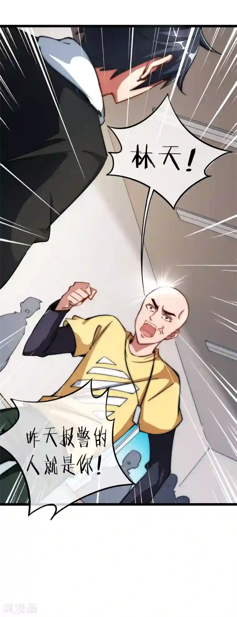 今天开始当首富第17话 用系统攻略女神！