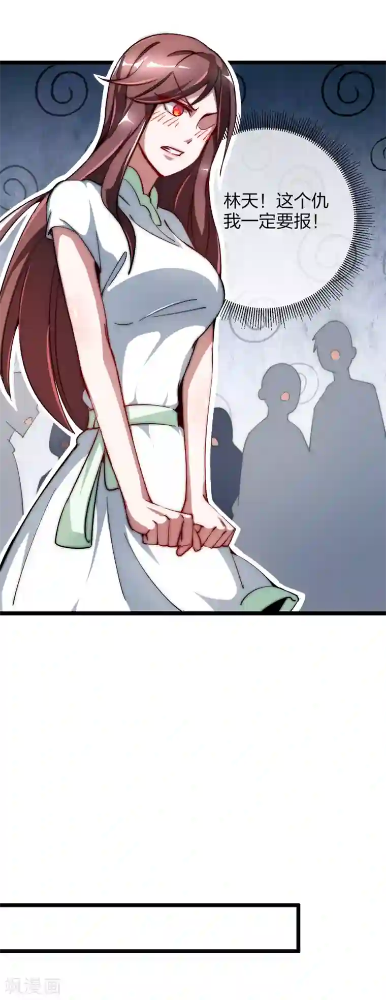 今天开始当首富第17话 用系统攻略女神！