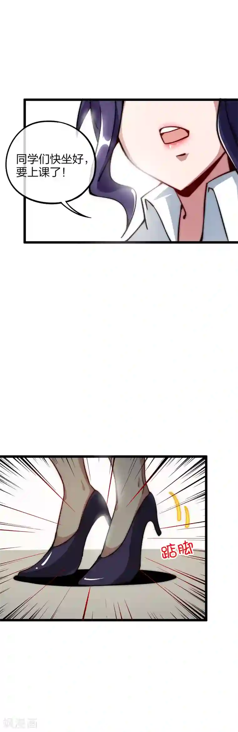 今天开始当首富第17话 用系统攻略女神！