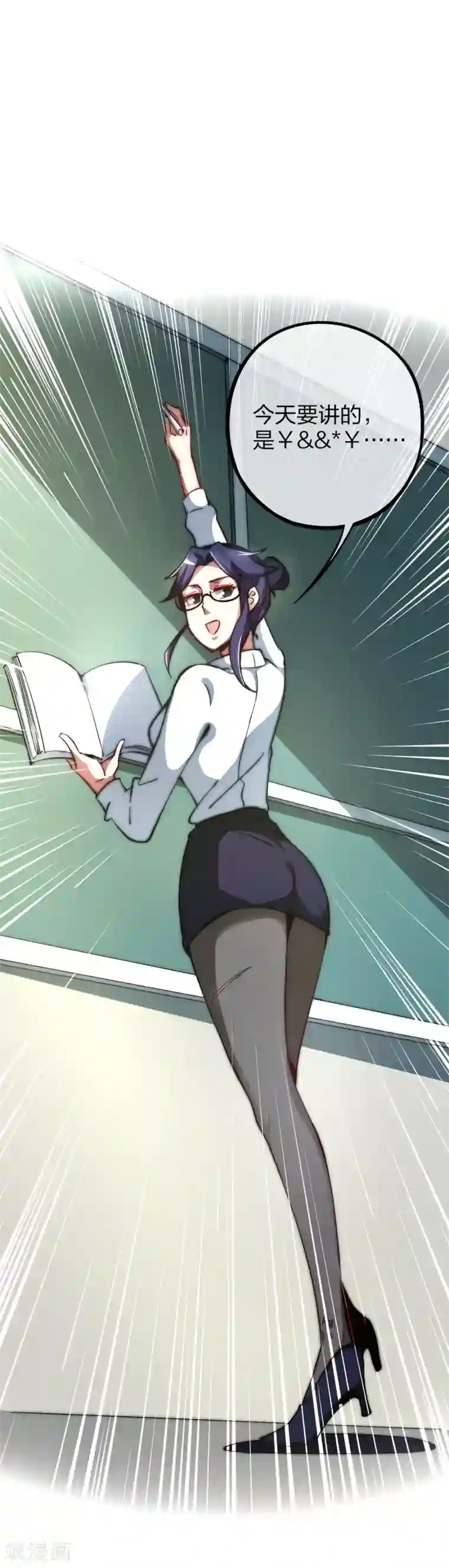 今天开始当首富第17话 用系统攻略女神！