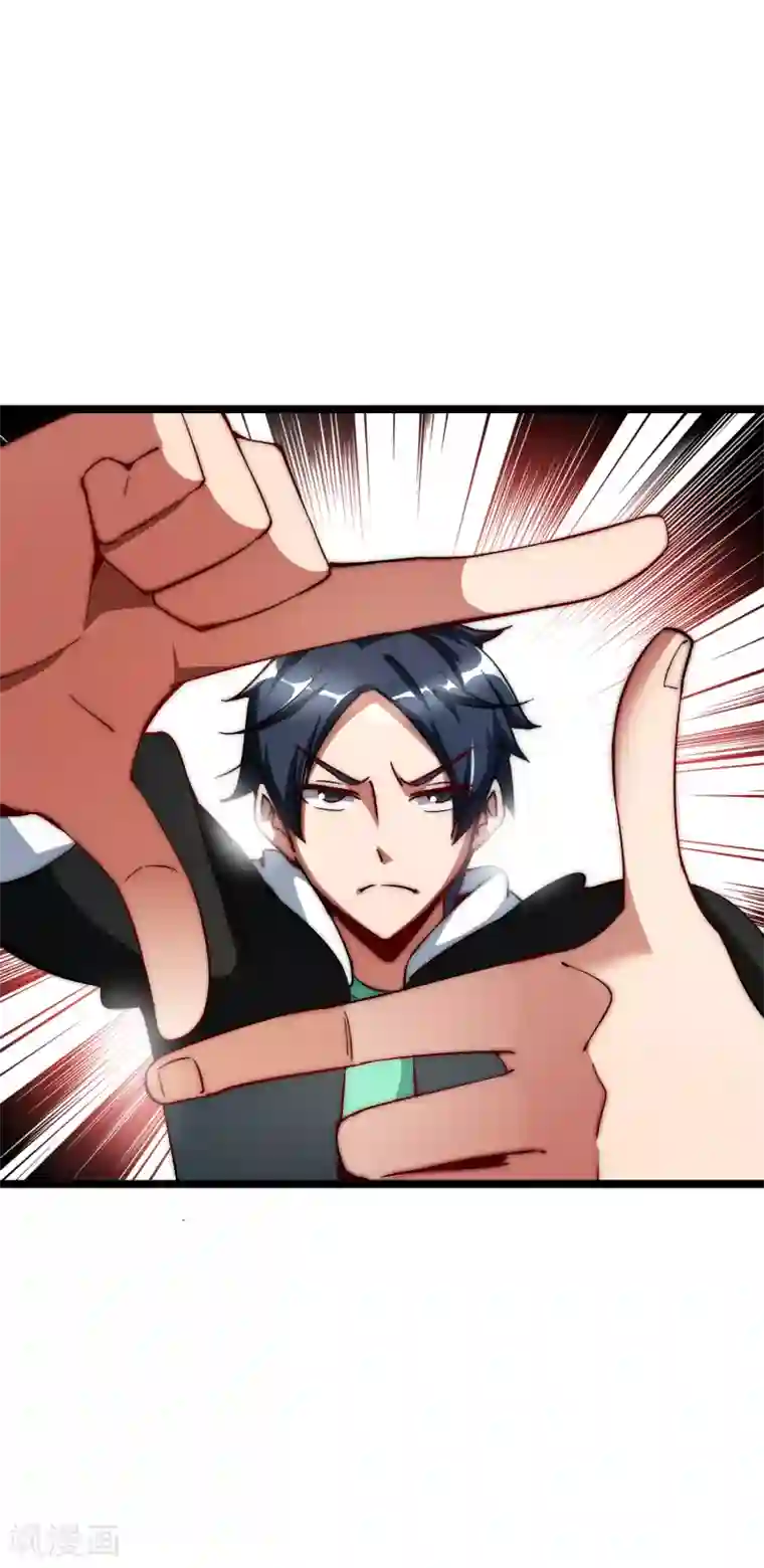 今天开始当首富第17话 用系统攻略女神！