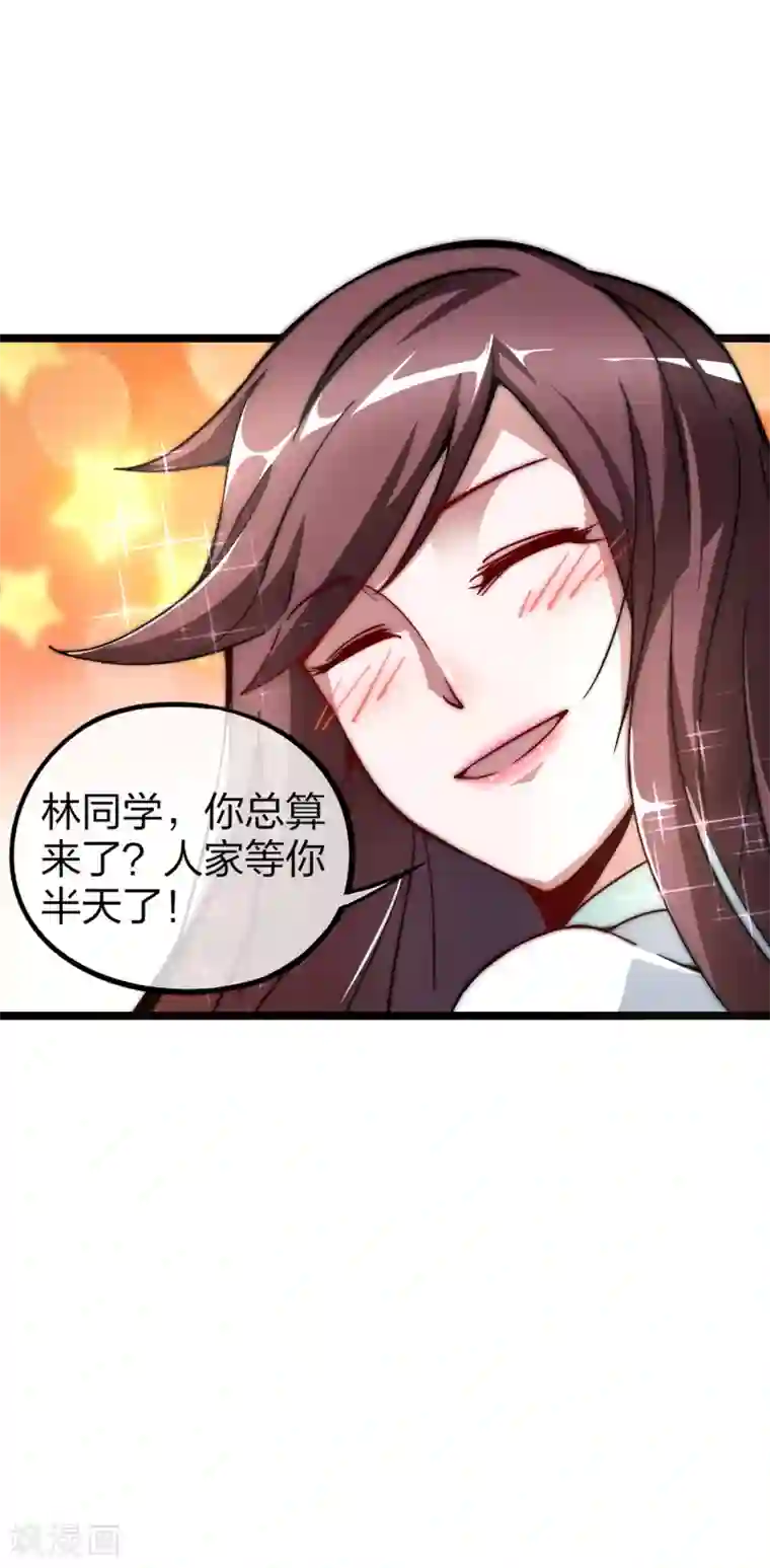 今天开始当首富第17话 用系统攻略女神！
