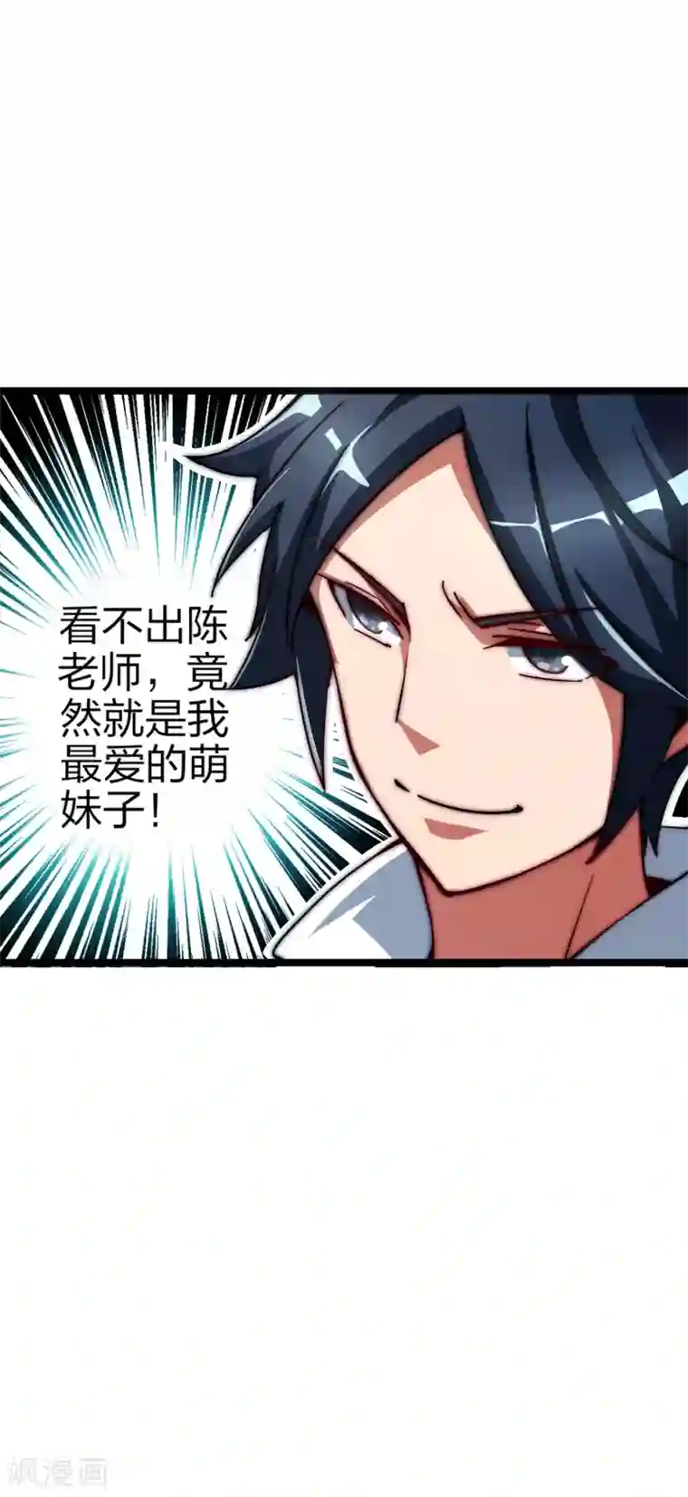 今天开始当首富第17话 用系统攻略女神！