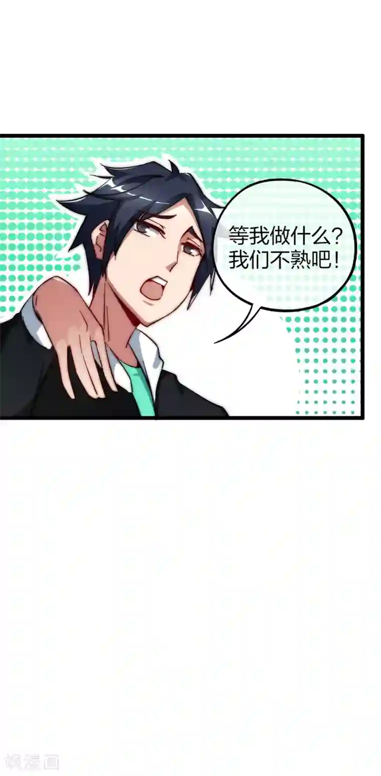 今天开始当首富第17话 用系统攻略女神！