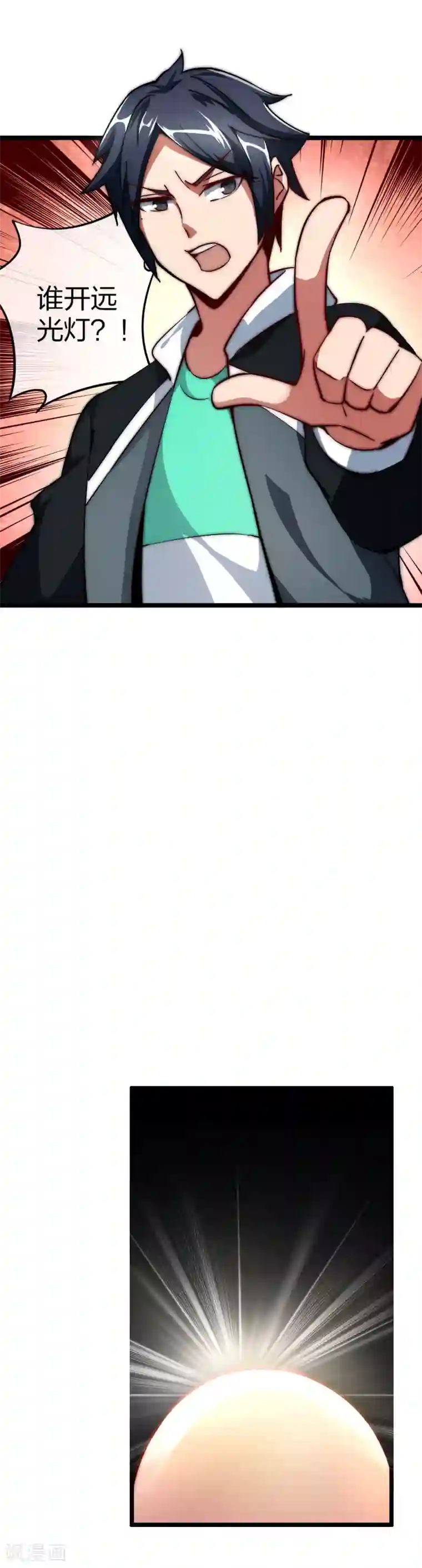 今天开始当首富第17话 用系统攻略女神！