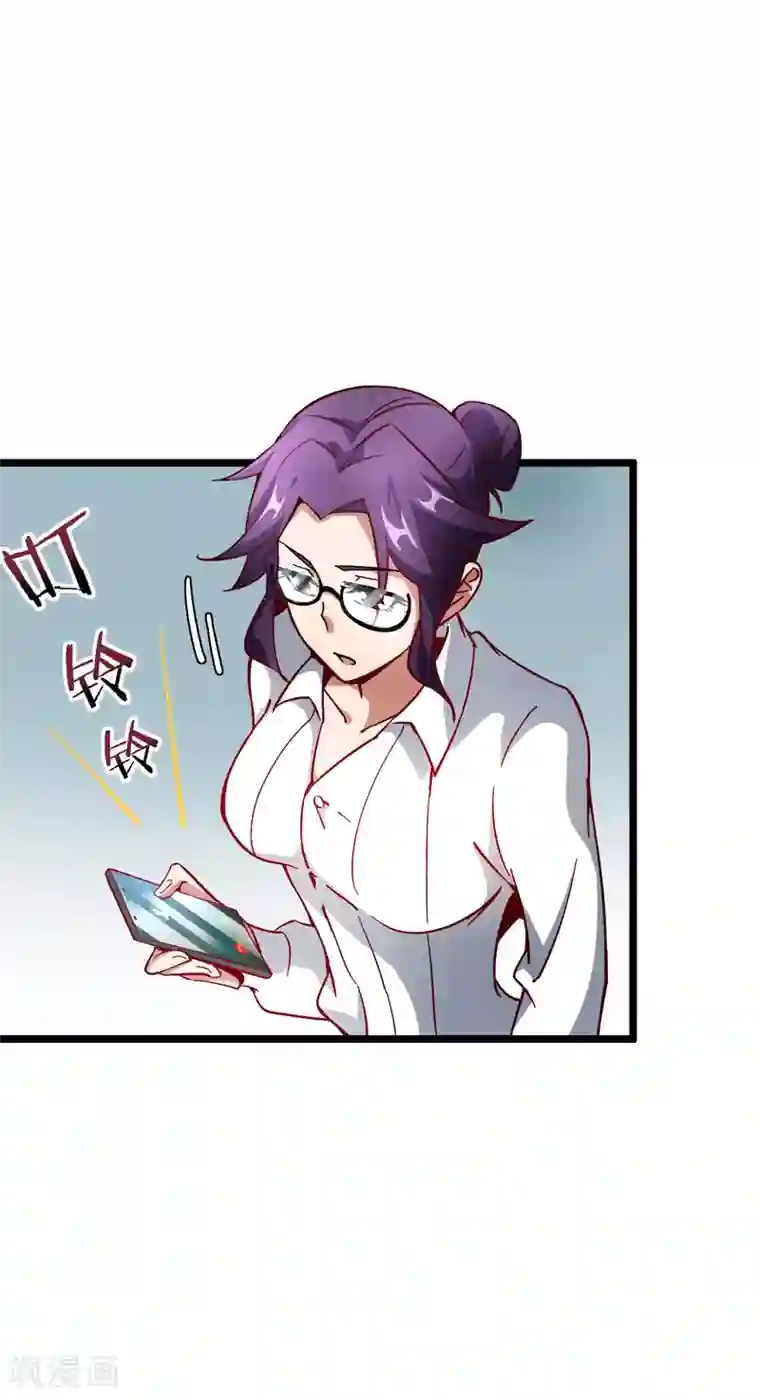 今天开始当首富第18话 只要胆子大老师请产假！