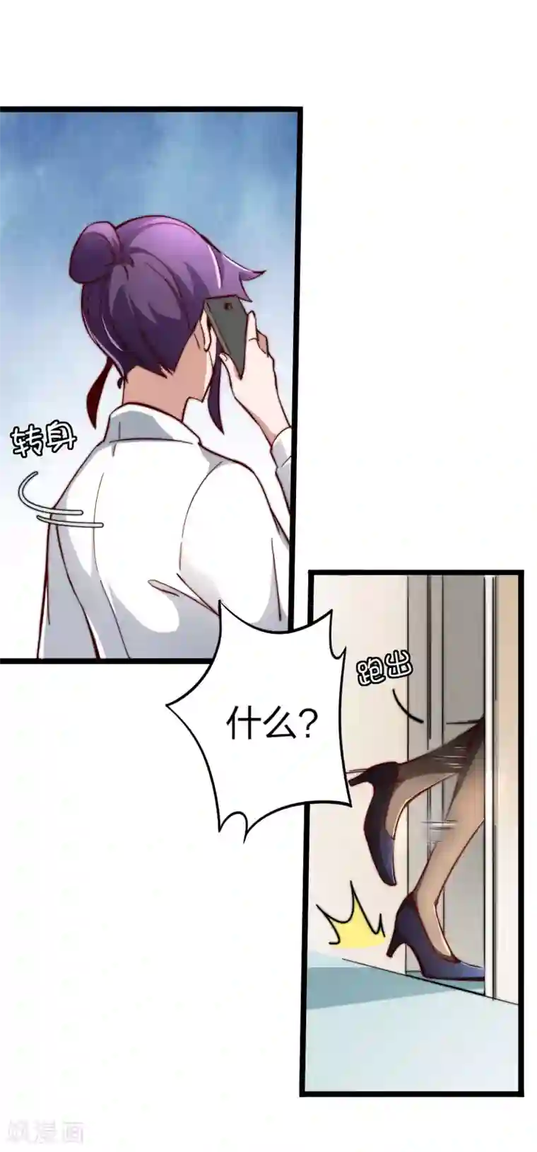 今天开始当首富第18话 只要胆子大老师请产假！