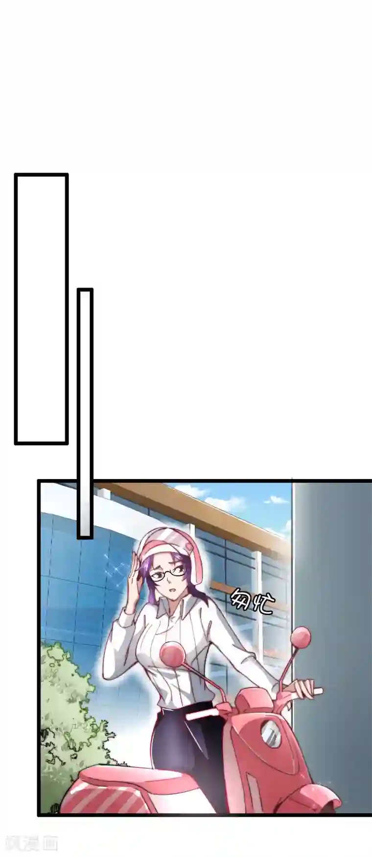 今天开始当首富第18话 只要胆子大老师请产假！