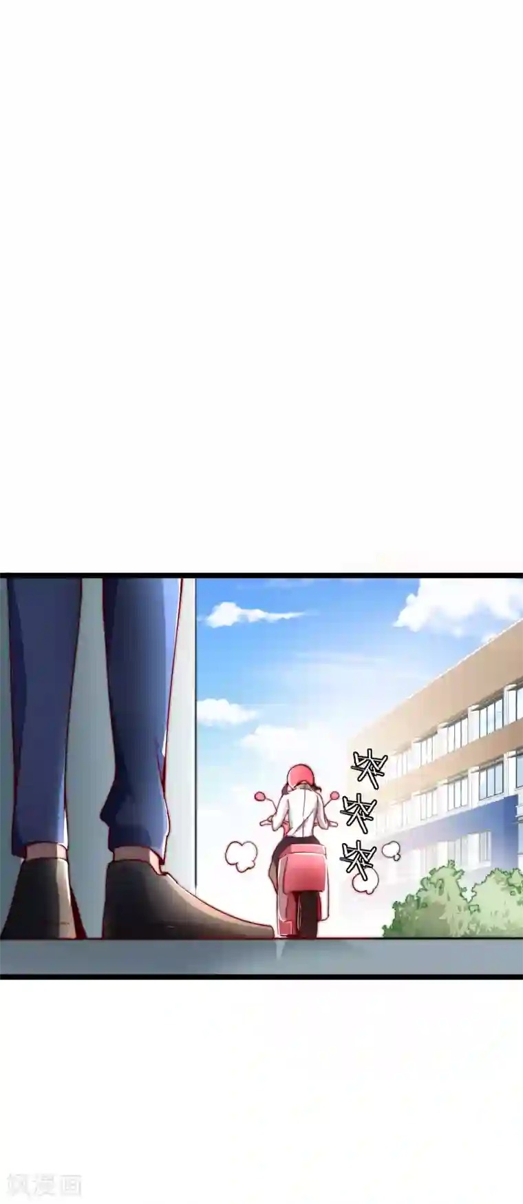 今天开始当首富第18话 只要胆子大老师请产假！
