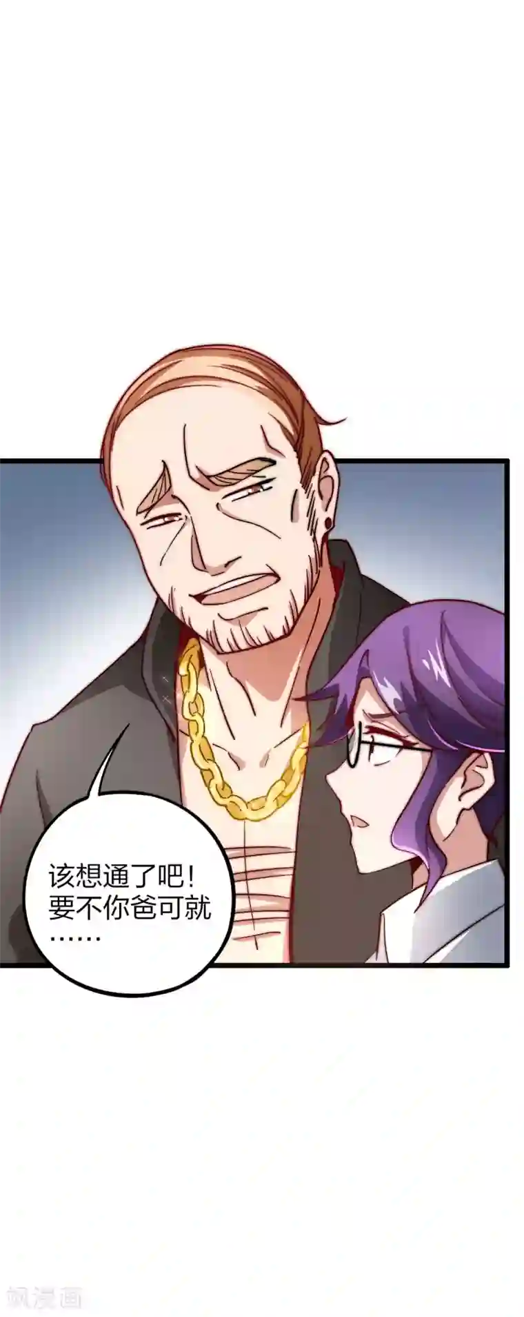 今天开始当首富第18话 只要胆子大老师请产假！