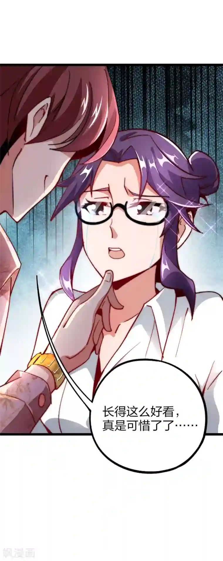 今天开始当首富第18话 只要胆子大老师请产假！