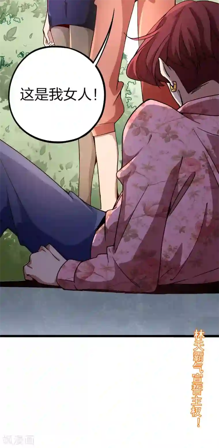 今天开始当首富第18话 只要胆子大老师请产假！