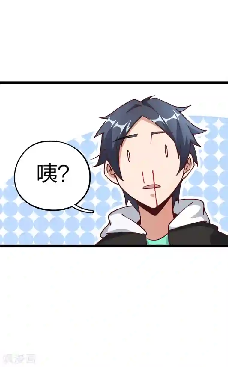 今天开始当首富第18话 只要胆子大老师请产假！