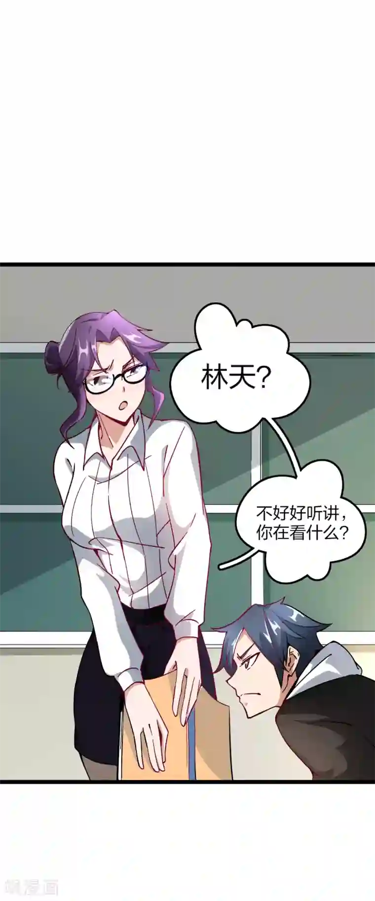 今天开始当首富第18话 只要胆子大老师请产假！