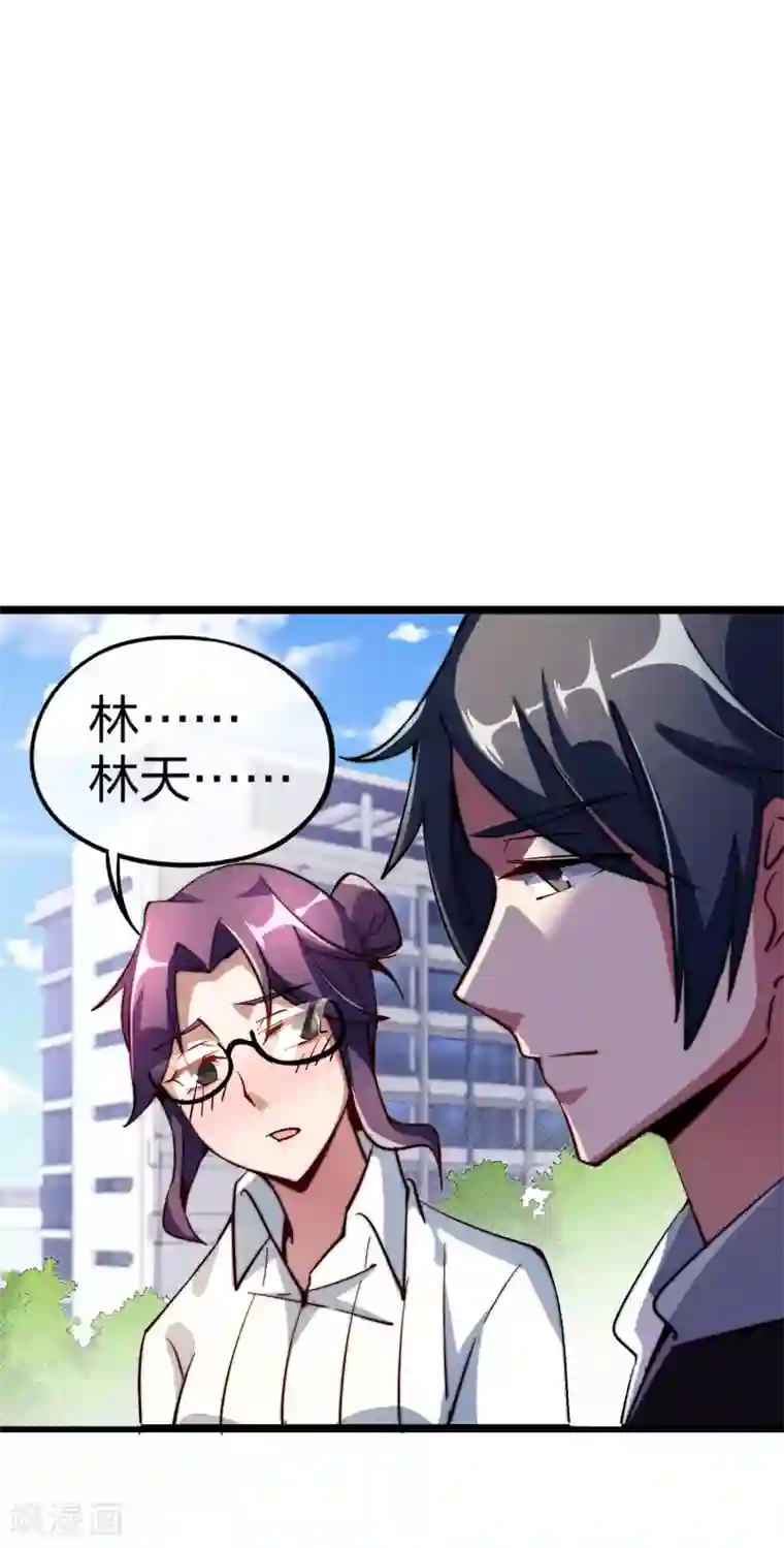 今天开始当首富第19话 史诗级任务！