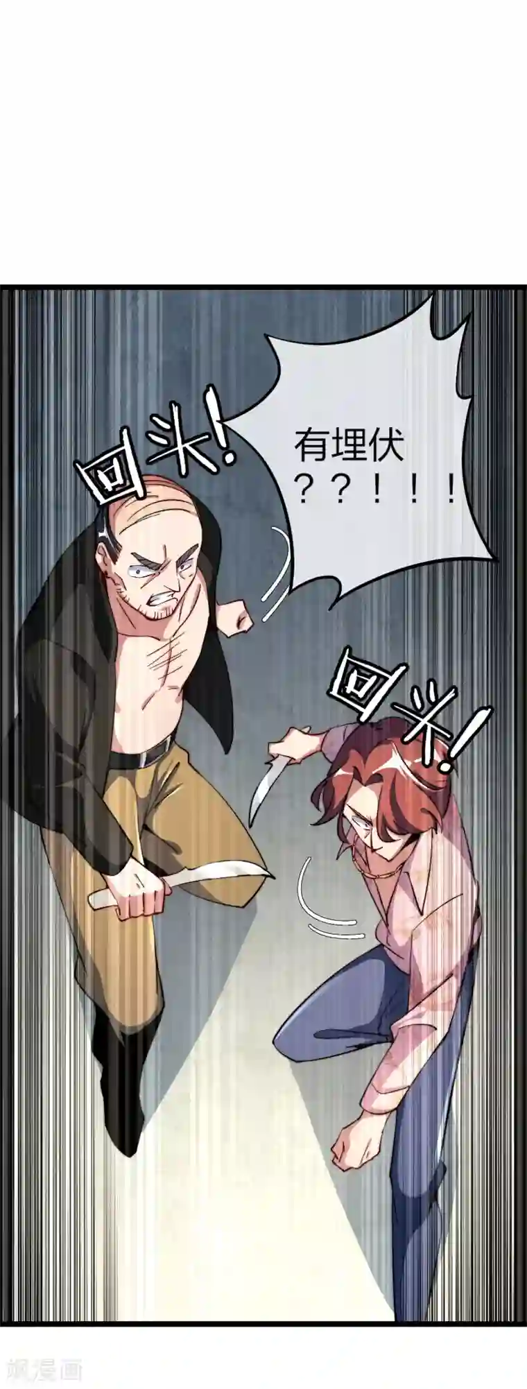 今天开始当首富第19话 史诗级任务！