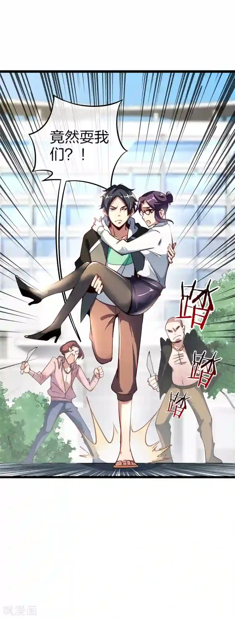 今天开始当首富第19话 史诗级任务！