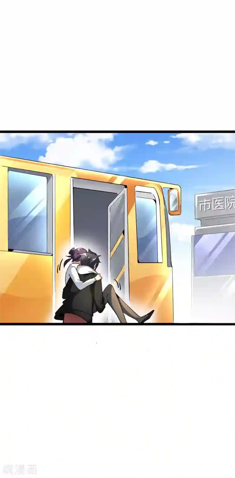 今天开始当首富第19话 史诗级任务！