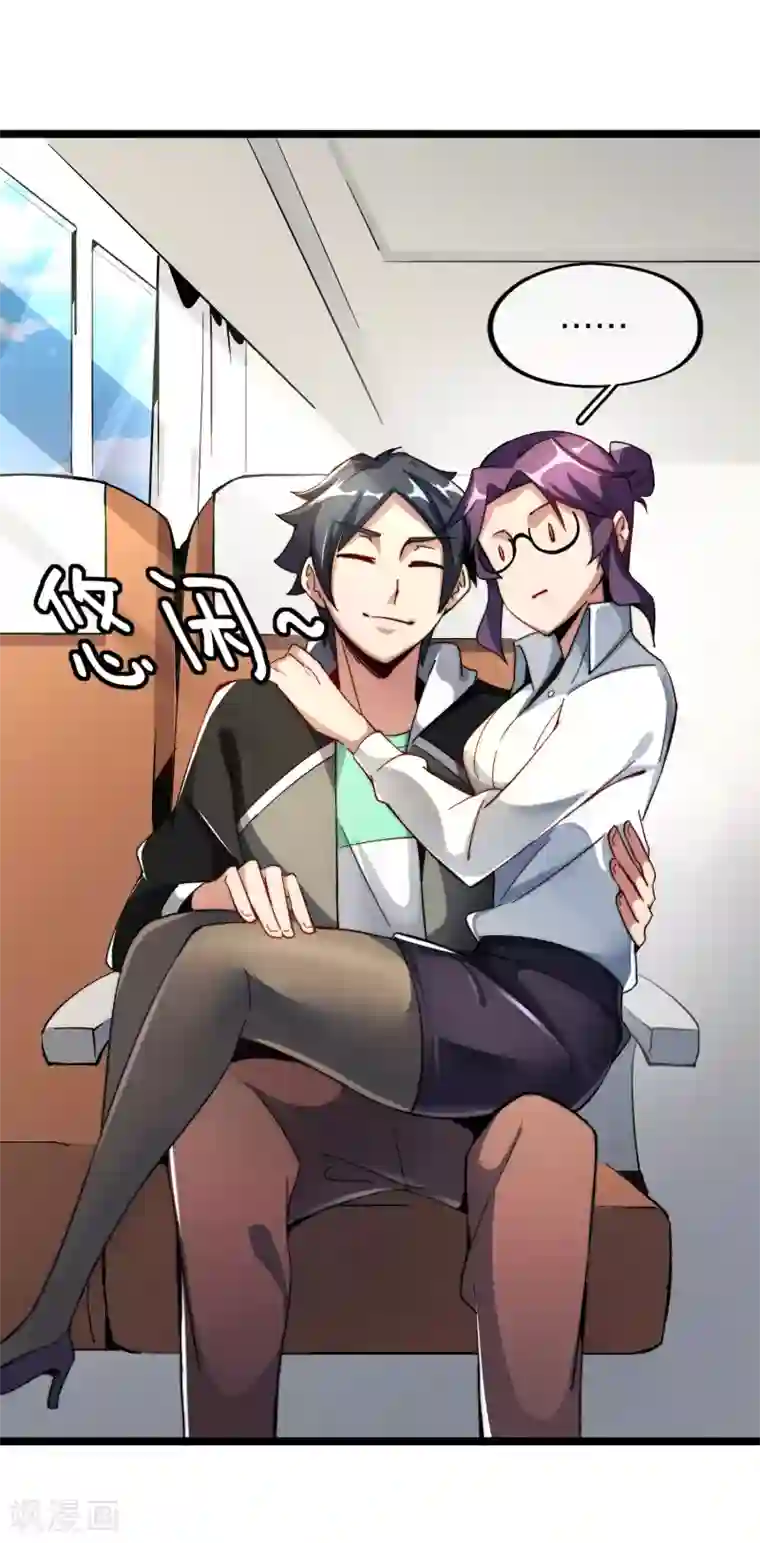今天开始当首富第19话 史诗级任务！