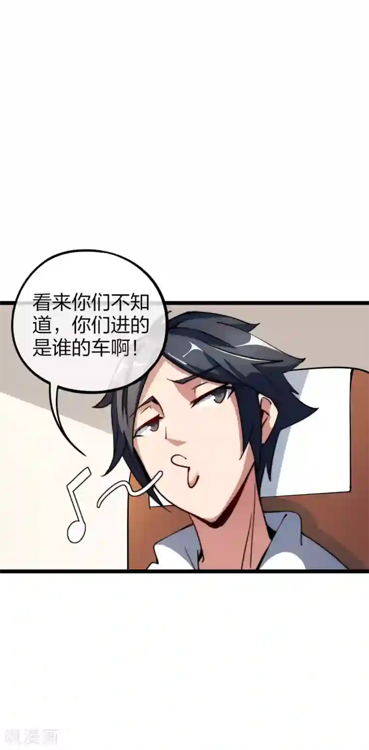 今天开始当首富第19话 史诗级任务！