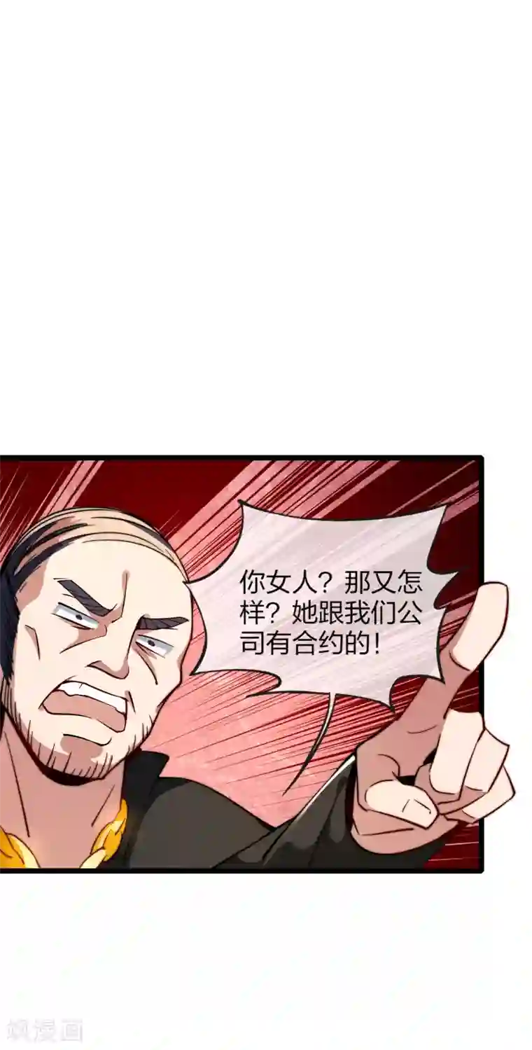 今天开始当首富第19话 史诗级任务！