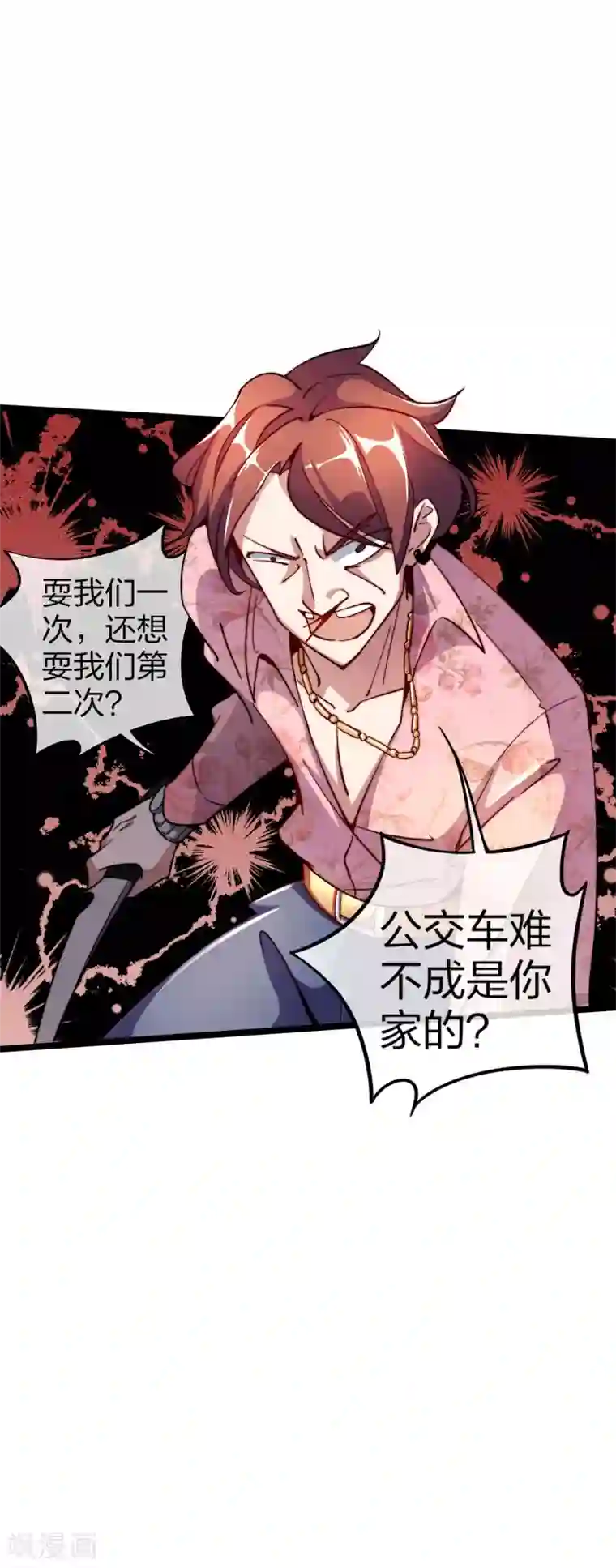 今天开始当首富第19话 史诗级任务！