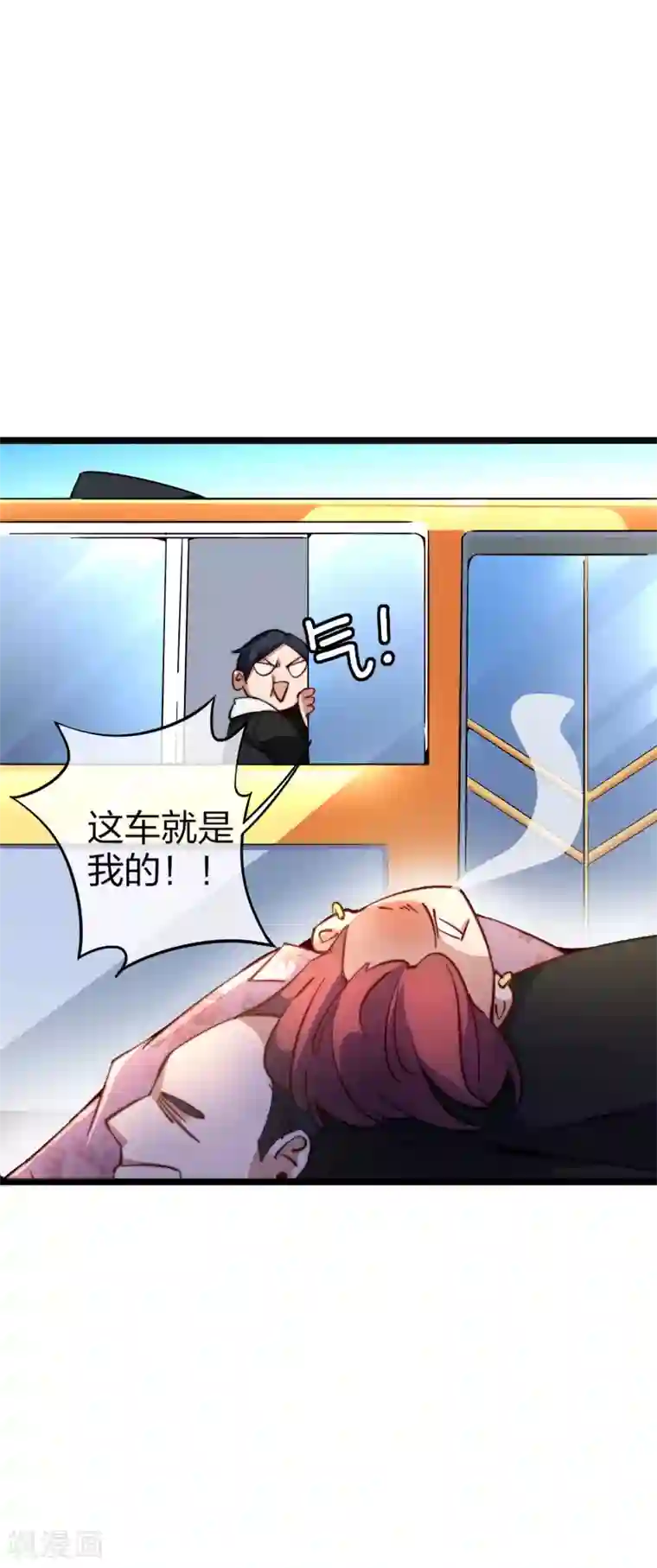 今天开始当首富第19话 史诗级任务！