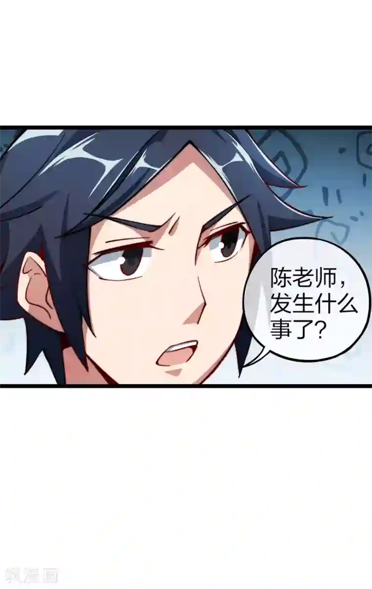 今天开始当首富第19话 史诗级任务！