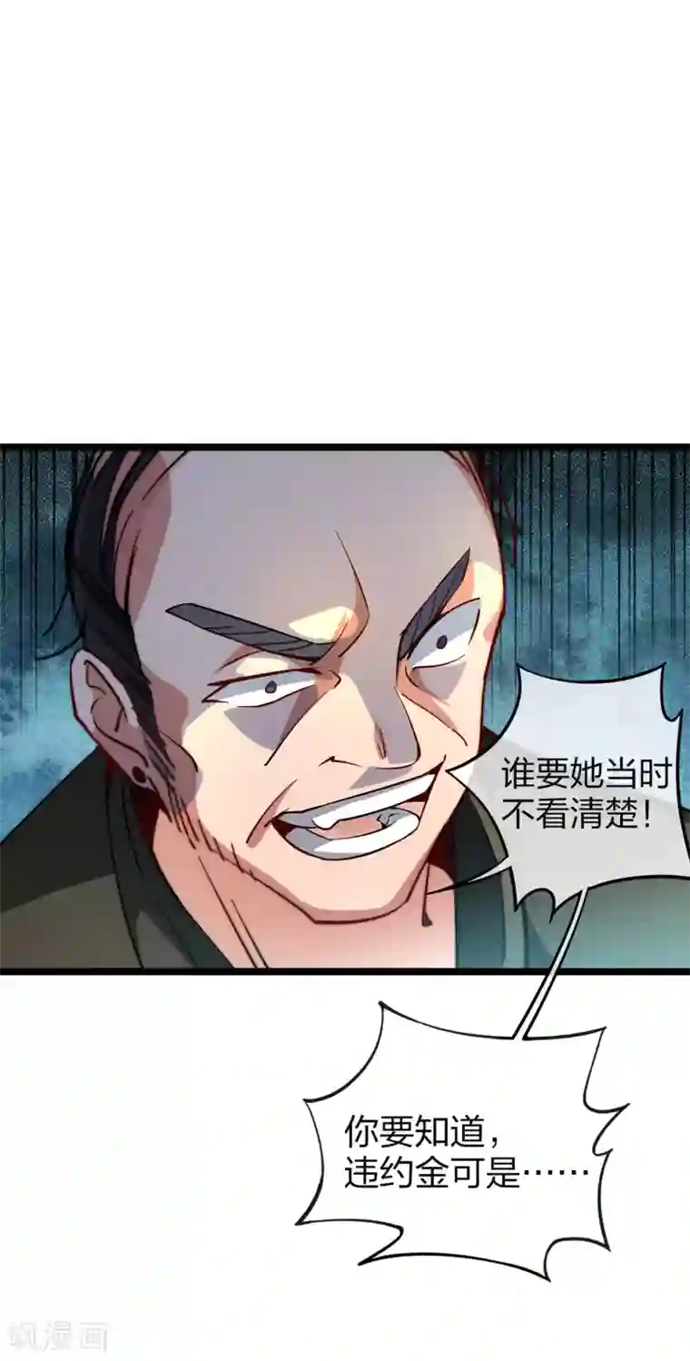 今天开始当首富第19话 史诗级任务！