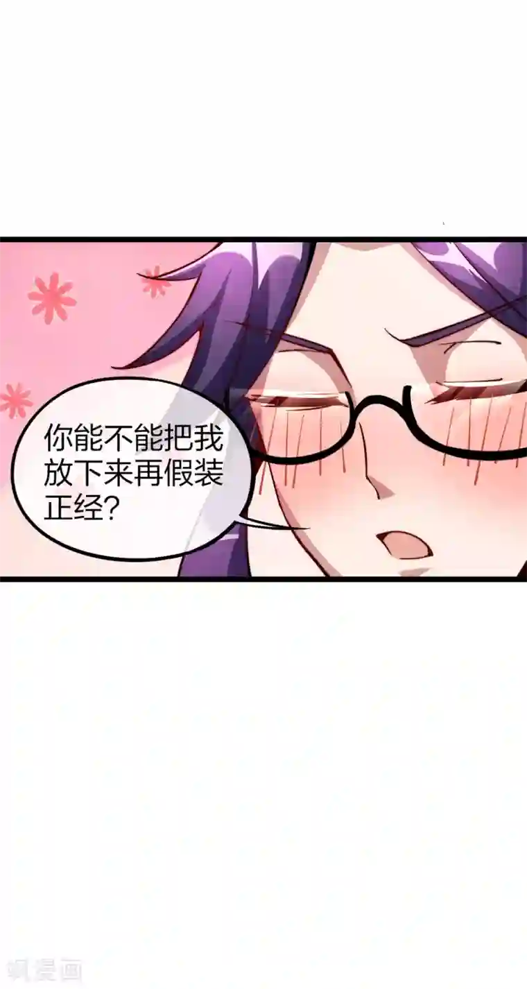 今天开始当首富第19话 史诗级任务！