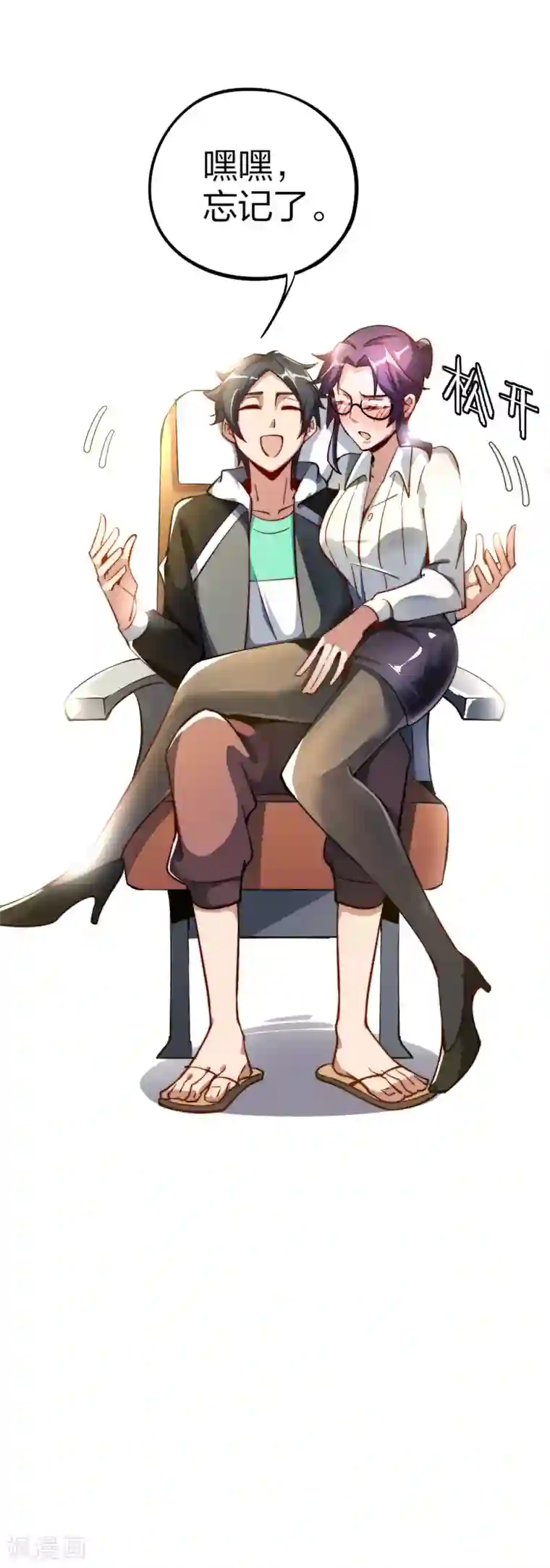 今天开始当首富第19话 史诗级任务！