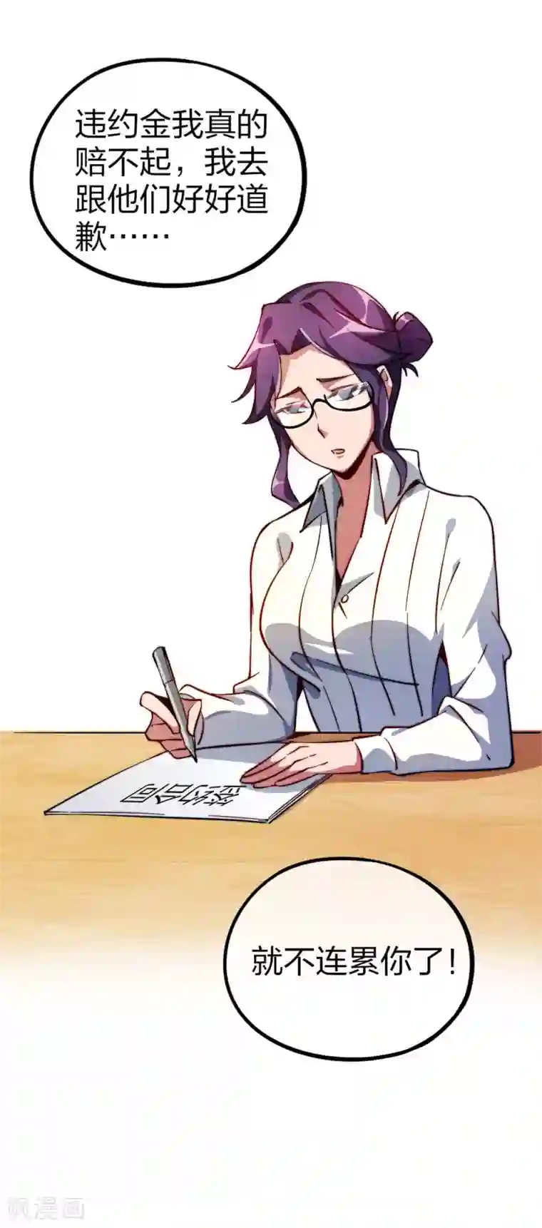 今天开始当首富第19话 史诗级任务！