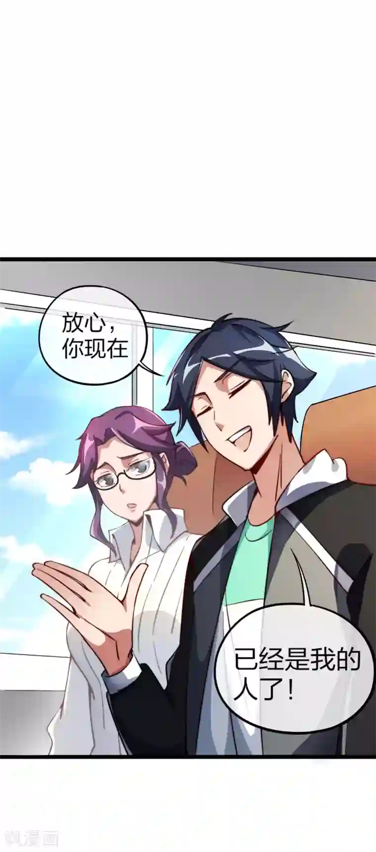 今天开始当首富第19话 史诗级任务！