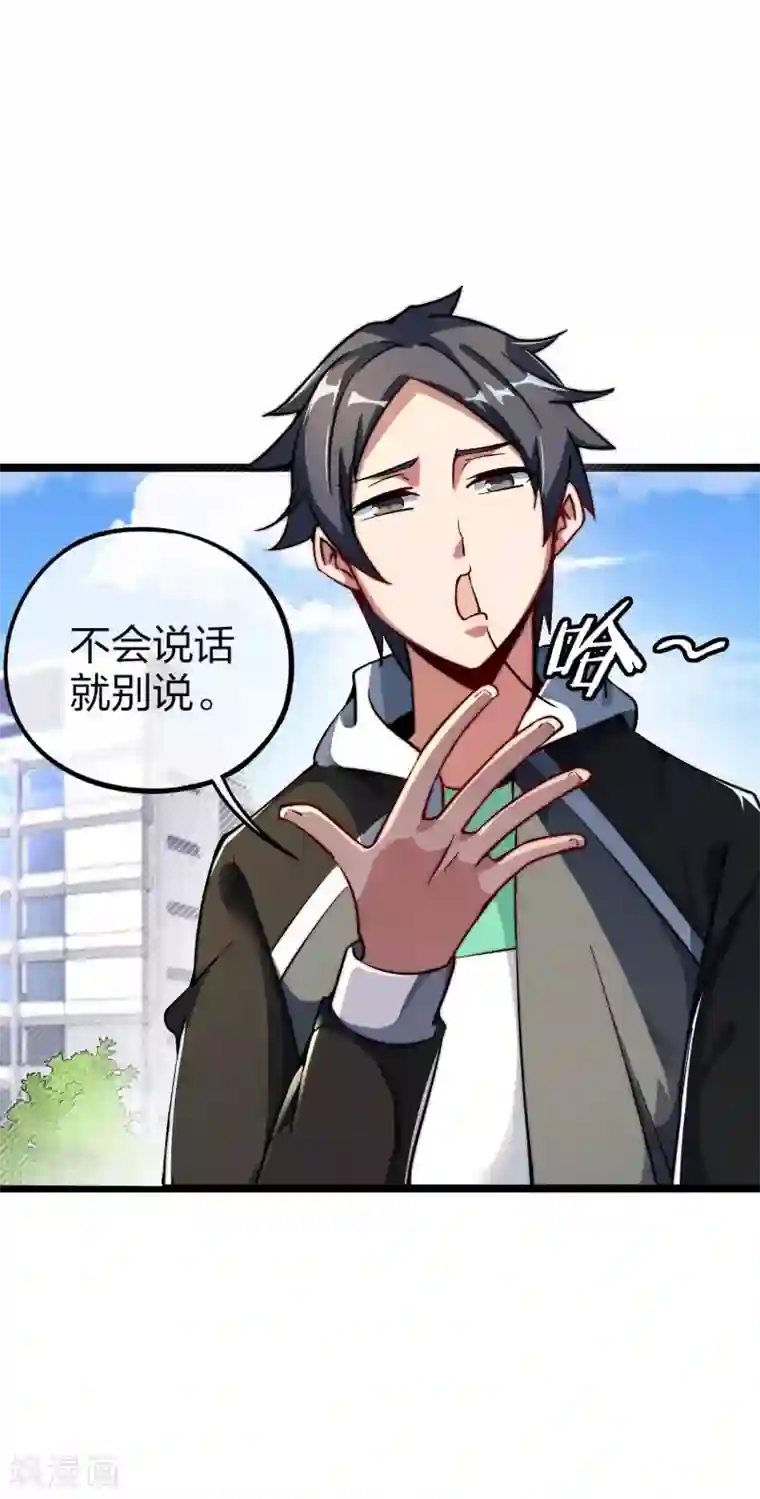 今天开始当首富第19话 史诗级任务！