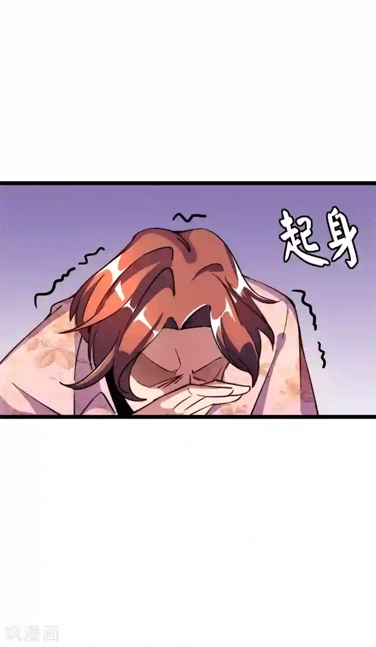 今天开始当首富第19话 史诗级任务！