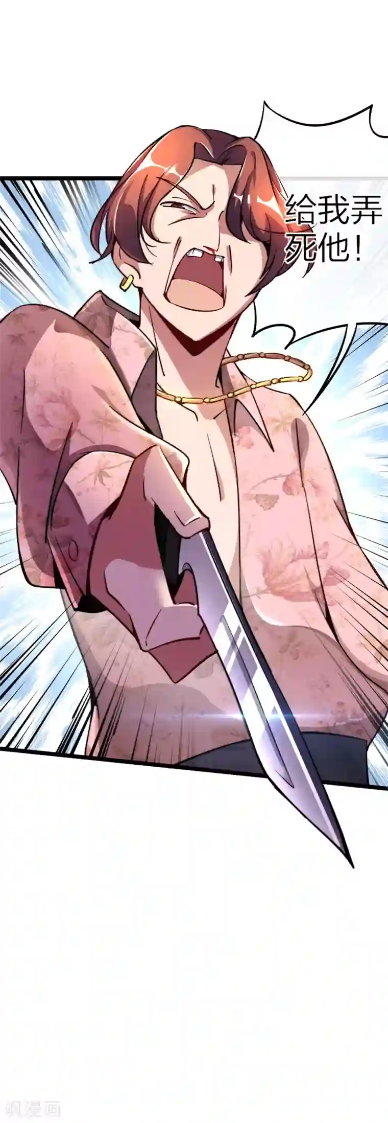 今天开始当首富第19话 史诗级任务！