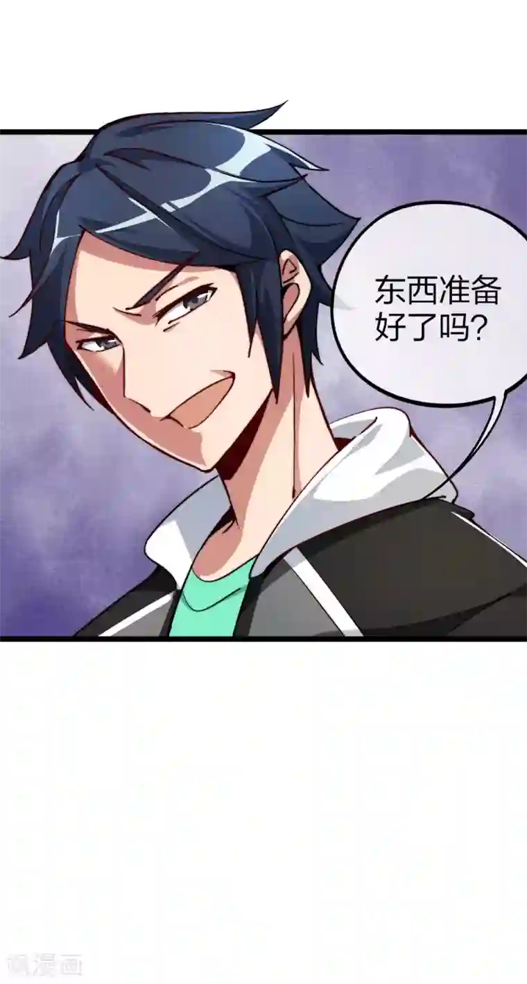 今天开始当首富第20话 用枪来解决所有纠纷