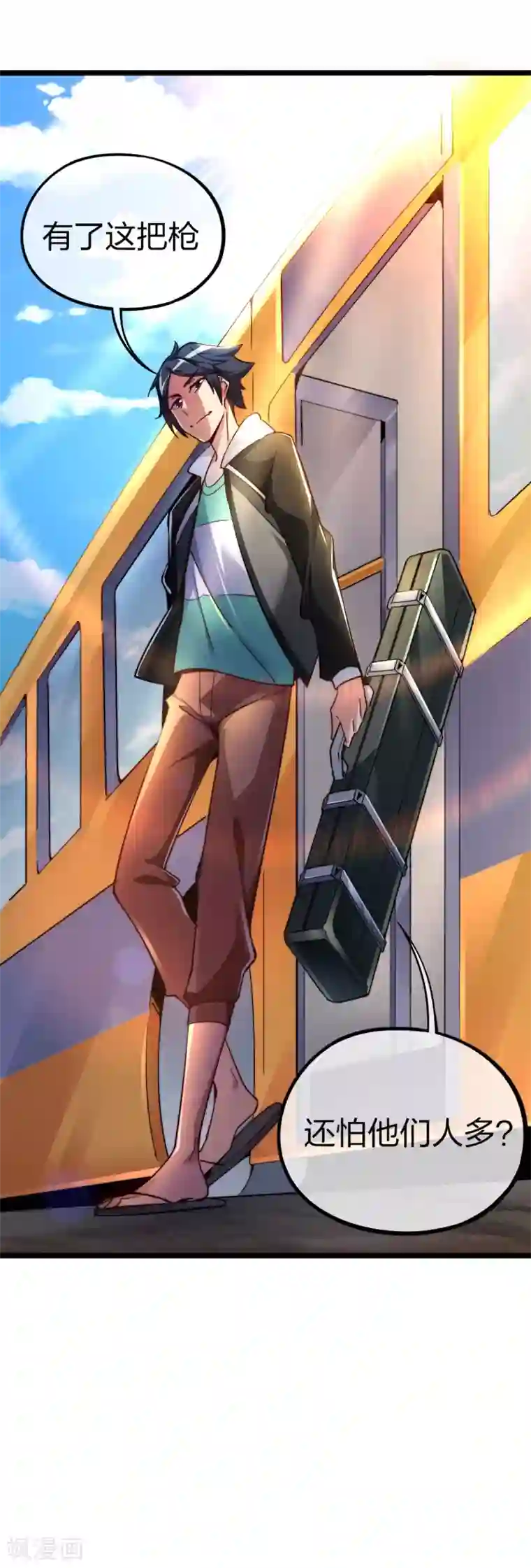 今天开始当首富第20话 用枪来解决所有纠纷