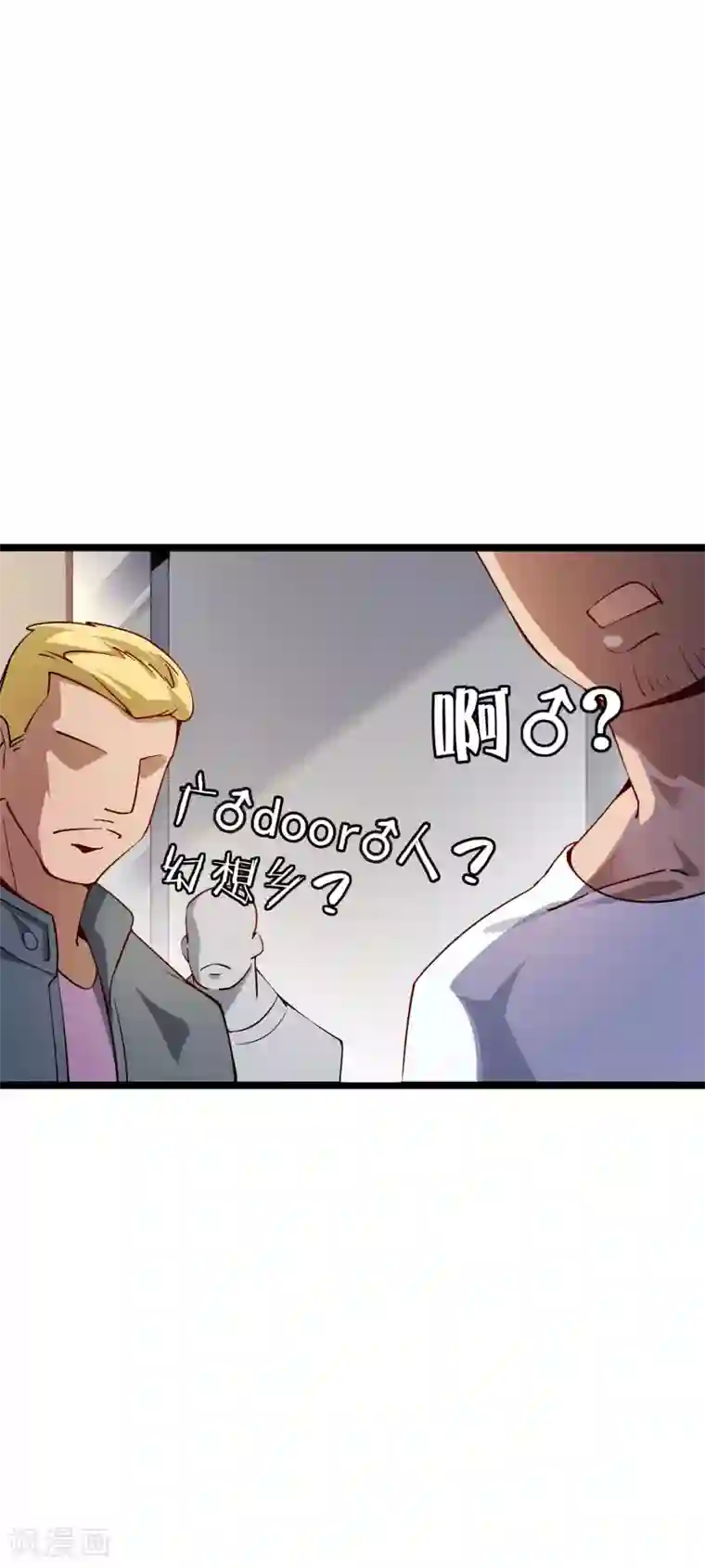 今天开始当首富第20话 用枪来解决所有纠纷