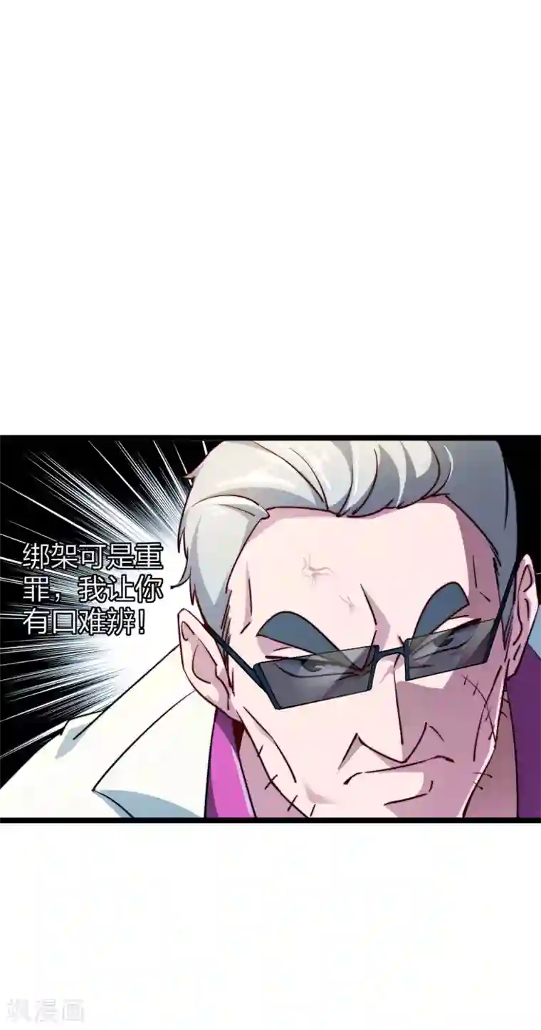 今天开始当首富第20话 用枪来解决所有纠纷