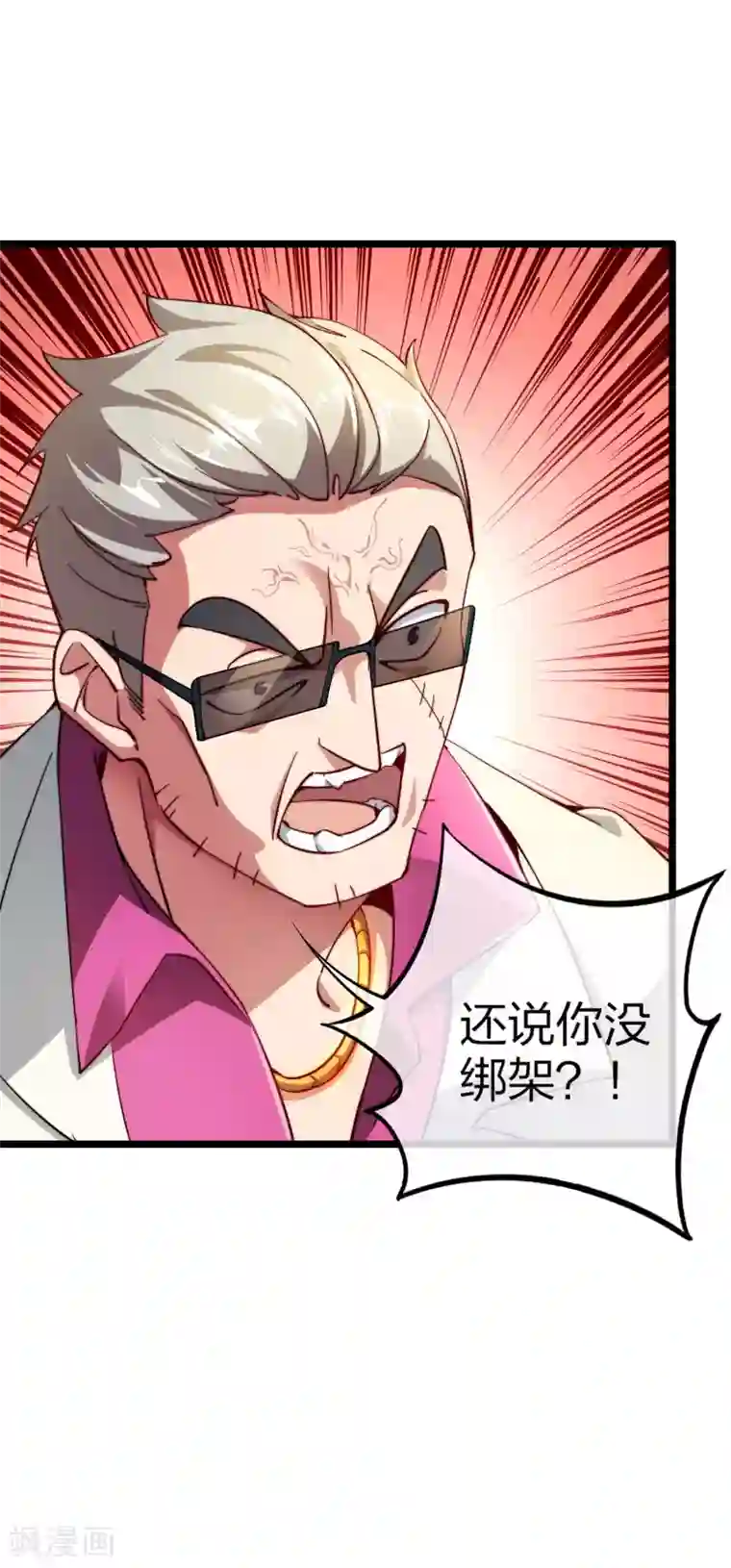 今天开始当首富第20话 用枪来解决所有纠纷