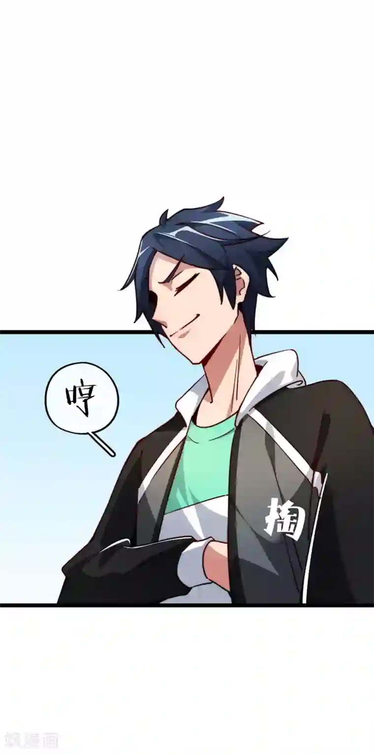 今天开始当首富第20话 用枪来解决所有纠纷