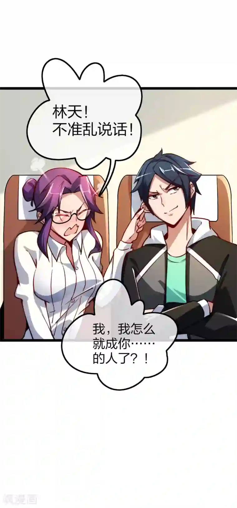 今天开始当首富第20话 用枪来解决所有纠纷